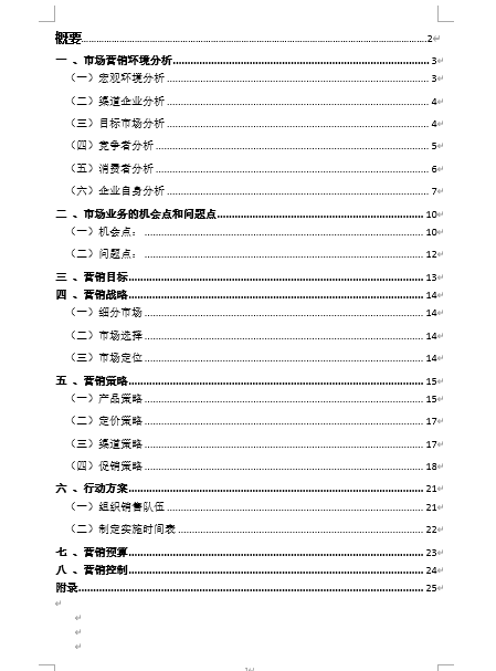 ĳr̰新利体育取现
߄(DOC 26)