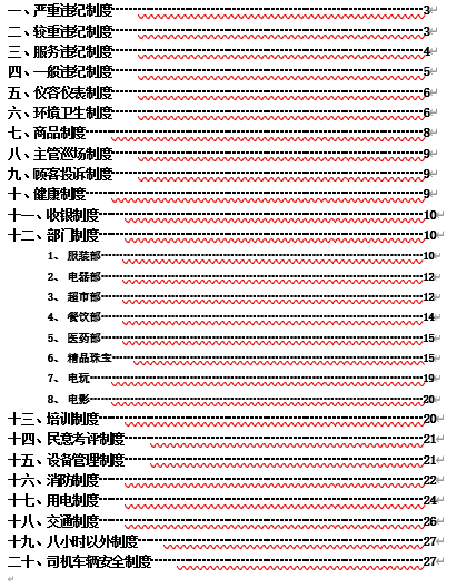 ĳвuȏ(DOC 27)