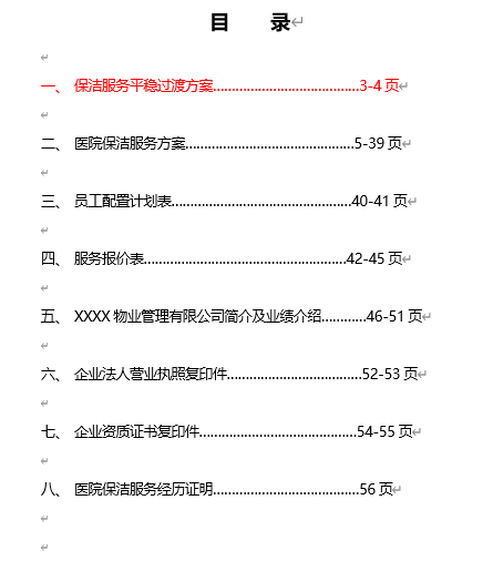 ĳtԺIշr(DOC 67)