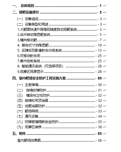 ҃ȰЈO估oSy÷(DOC 41)